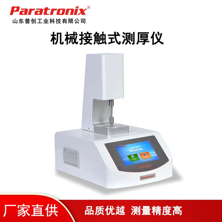 Benchtop Film Thickness Gauge Plastic Film Thickness Tester PTT-03A Automatic Film Thickness Gauge Puchuang