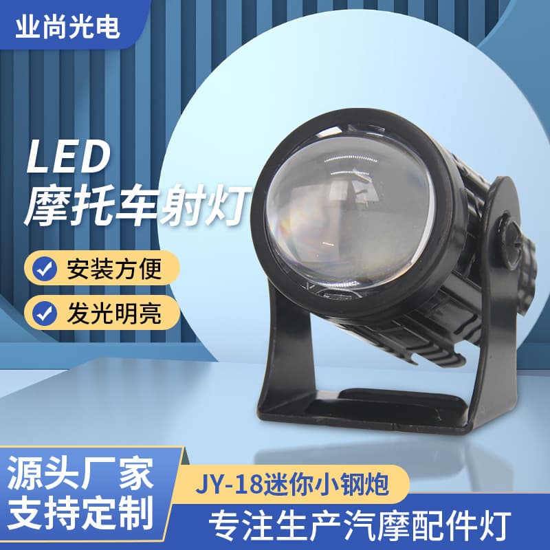 Motorcycle Headlights Front Spotlights Automobile Accessories High-power Led Headlights Durable Motorcycle Parts
