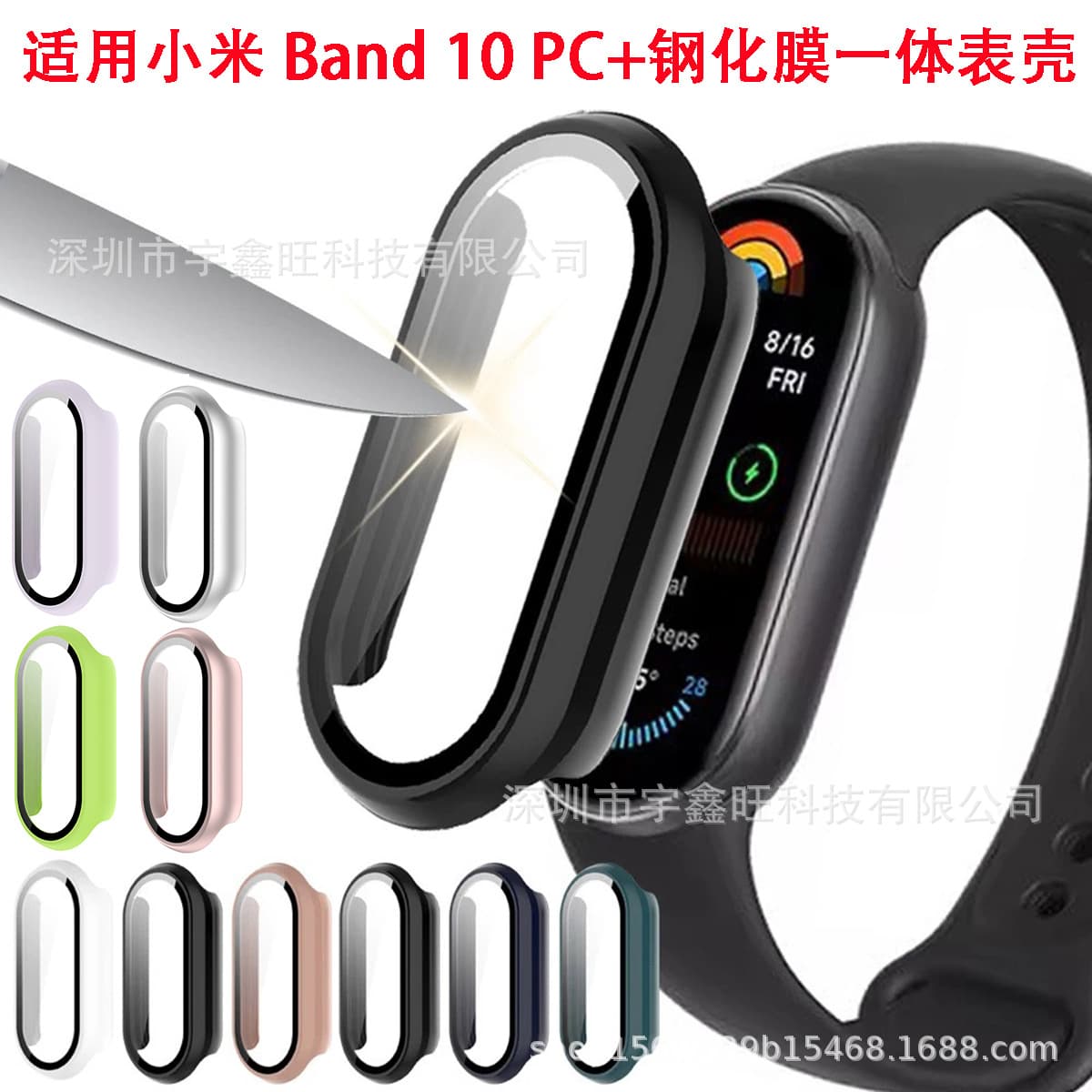 Compatible with Xiaomi Mi Band 10 Protective Case NFC Standard Shell and Film Integrated Case MI Band 10 Watch Case Drop-proof Case