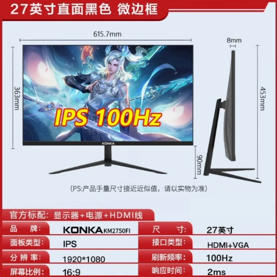 Kang/Jia KM2750FI 27-inch IPS Borderless HD LCD Monitor VGA+HDMI for Office