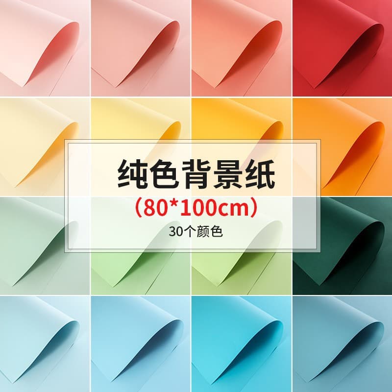 Taobao still life photography solid color background paper, single color photo card, product shooting background board, small size and large size