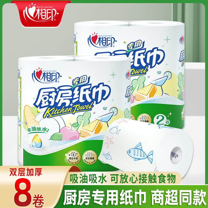 Xinxiangyin Kitchen Roll 2 Rolls/Pack Embossed Household Oil-Absorbing Water-Absorbing Paper Towel Large Roll Kitchen Special Dropshipping Official Website