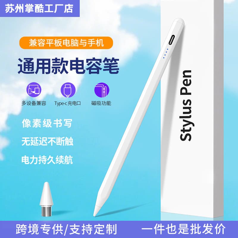 iPad Capacitive Stylus Pen Compatible with Huawei Apple Tablet Touch Screen Pen Universal Handwriting Pen Phone Touch Pen
