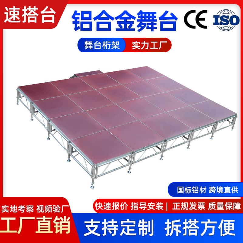 Aluminum Alloy Stage Manufacturer Supplier Mall Runway Wedding Aluminum Assembly Lifting Pin-Type Event Stage Board