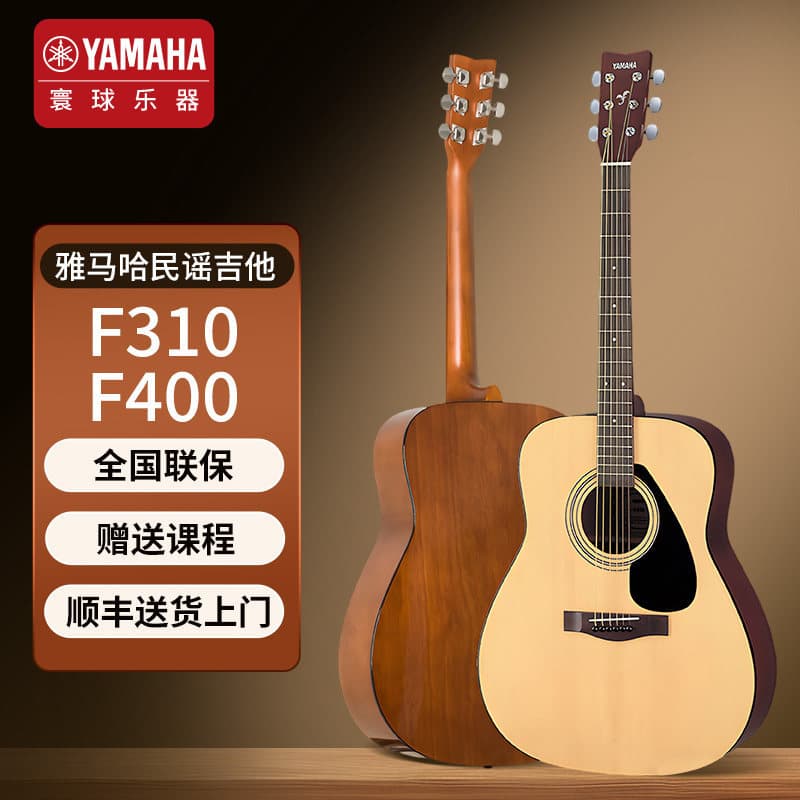 Wholesale genuine f310 folk ballad beginner's entry-level f400 genuine 40-inch 41 electric box acoustic guitar