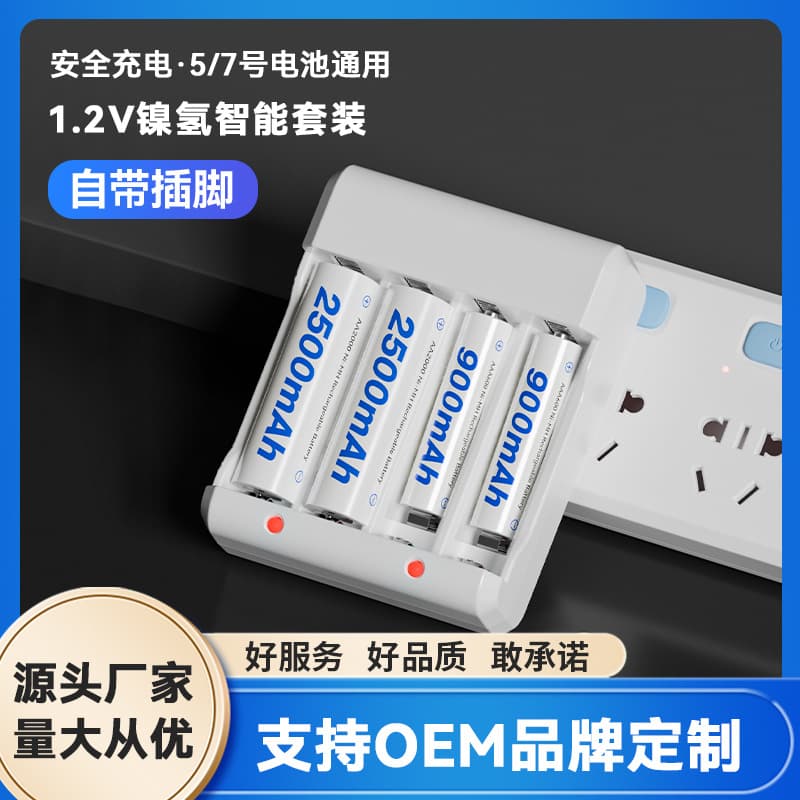 1.2V Ni-MH charger is suitable for alarm clock toy No. 5 and No. 7 rechargeable batteries. Exclusively supplied by Gigafactory.