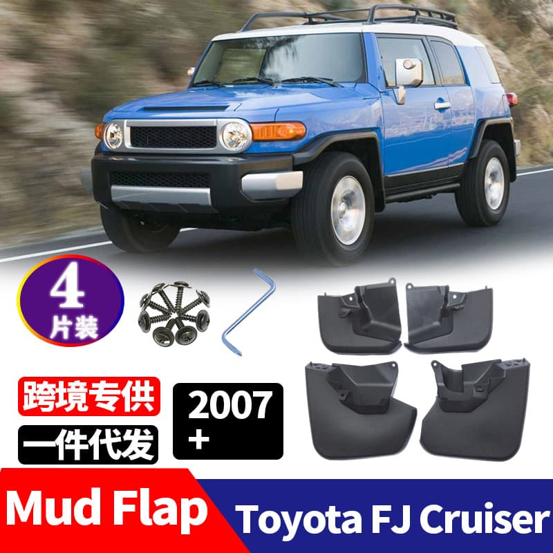 Suitable for Toyota FJ Cruiser Toyota FJ Cruiser modified accessories fenders and fenders