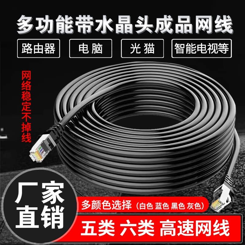 Cat6 Gigabit CAT6 Network Cable Manufacturer Wholesale 5m 50m 100m RJ45 Connector Network Cable High-Speed Patch Cord