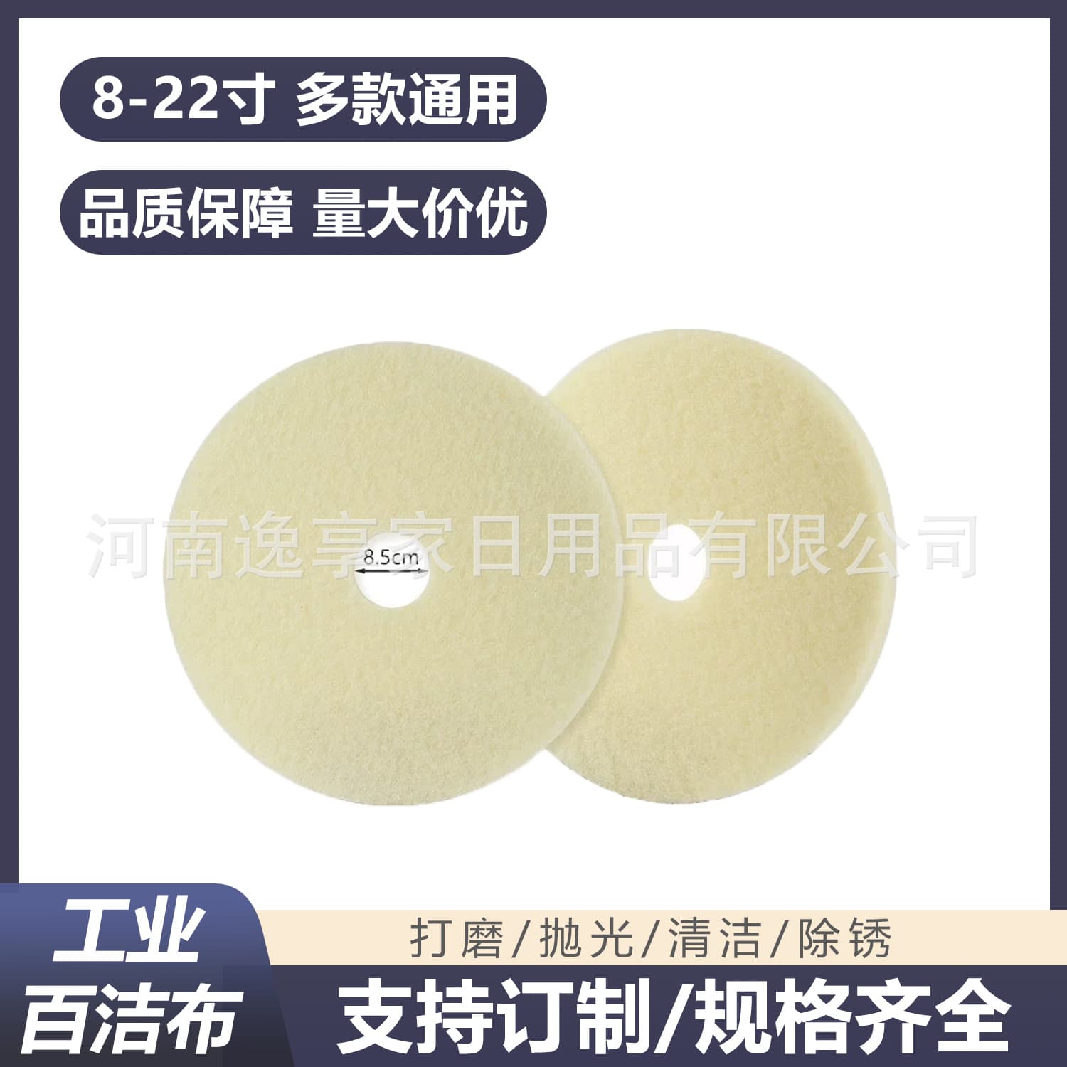 Manufacturer Wholesale Scouring Pads, 17/20-inch Nylon Polyester Grinding Discs for Cleaning, Waxing, Polishing, and Flocked Grinding Plates