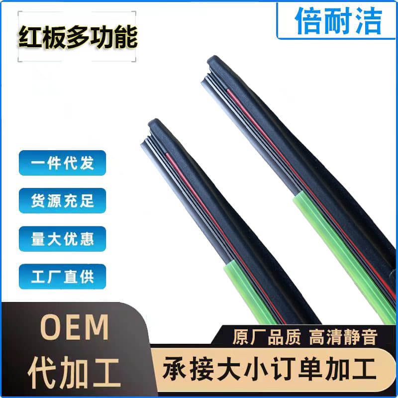 [Red Board Multi-Function Wiper] Suitable for a variety of car models Wiper blade Yika same style boneless wiper blade