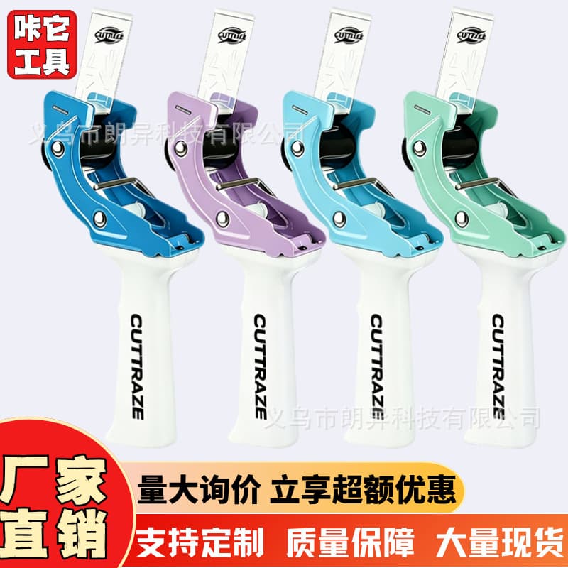Handheld Metal Tape Dispenser Transparent Tape Cutter Cross-border New Product Packing Tool Express Logistics Tape Holder