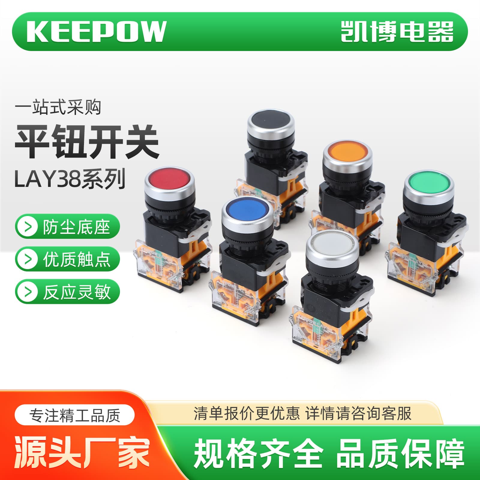 Flat button switch-LAY38 button switch knob switching self-resetting LAY39B inching LA38-11BN self-locking