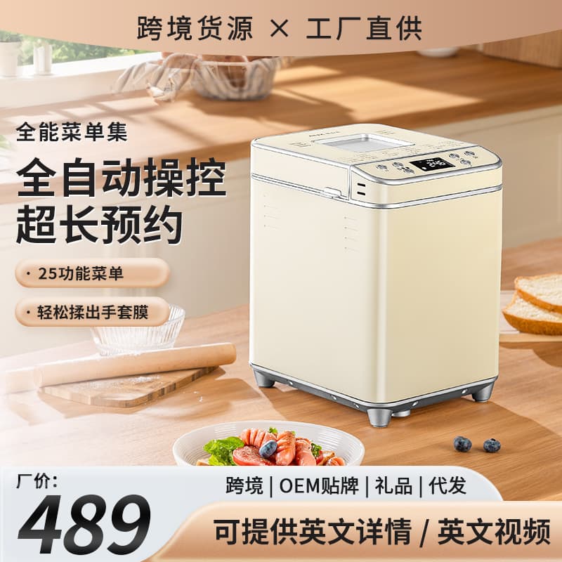 Cross-border Export EU Standard Home Automatic Kneading and Dough Fermentation Smart Bun Machine Toaster Oven Bread Maker