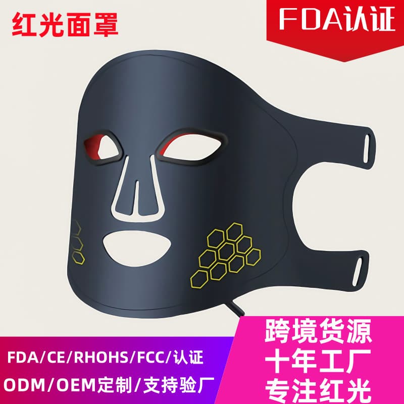 Cross-Border Beauty Mask Photon Rejuvenation Instrument, LED Red Light Beauty Device Large Panel Silicone Light Therapy Mask for Whitening