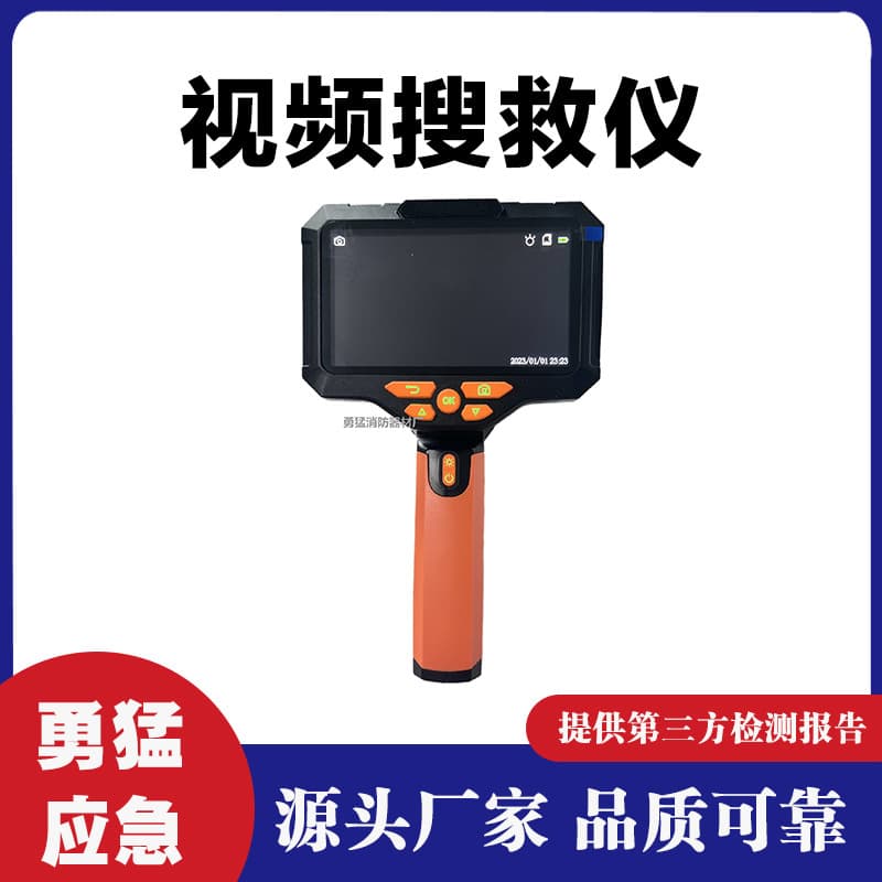 -V5 Infrared Life Detector, Optical Life Detector, 5-meter Night Vision Snake Eye Video Search and Rescue Instrument