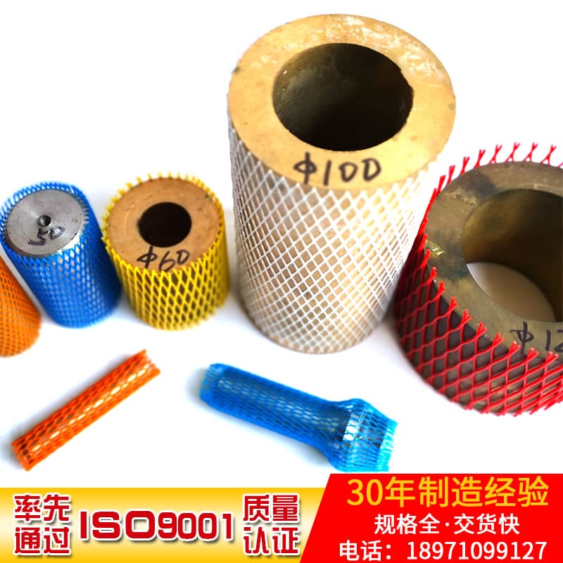 Direct from manufacturer plastic protective nets for precision parts, glass bottles, threaded metal shafts packaging.
