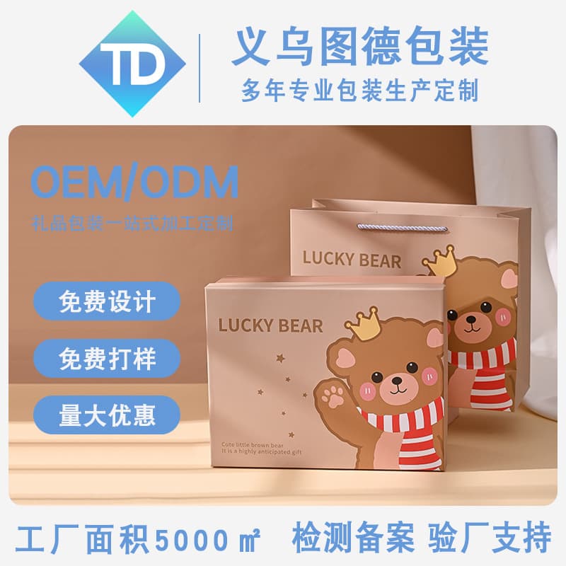 Custom Cartoon Gift Box Cute Bear Gift Box Large Souvenir Box Customized Top and Bottom Lid Gift Box Empty Box