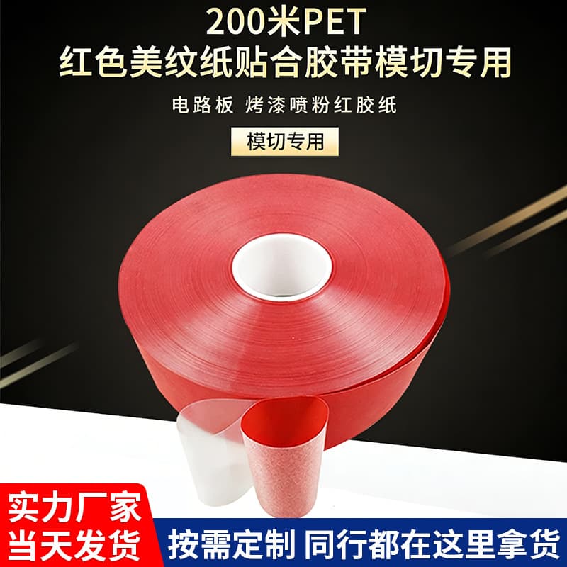 Red masking paper with bottom film double-layer high temperature resistant tape automotive masking paper without leaving glue die-cut processing tape