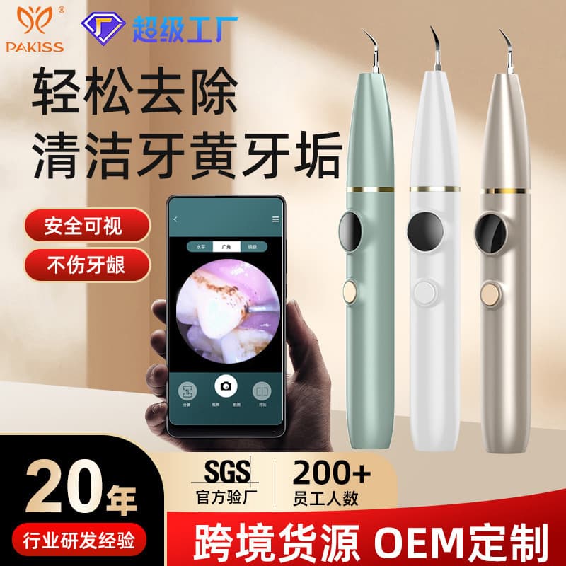 High-definition visible teeth polishing, oral cleaning smart whitening device for removing calculus and tea stains, sonic cleaner