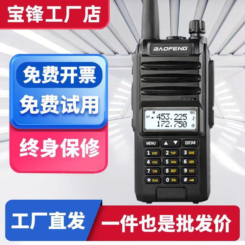 BAOFENG BF-A58S Two-Way Radio UV Dual Band High Power Civil Outdoor Business Long Range Factory Wholesale