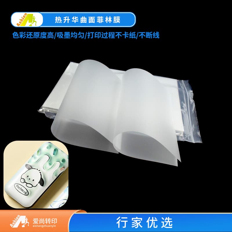 Keycap Film, Plastic Film, Hardware Film, Korean Digital Film, Domestic Printed Film