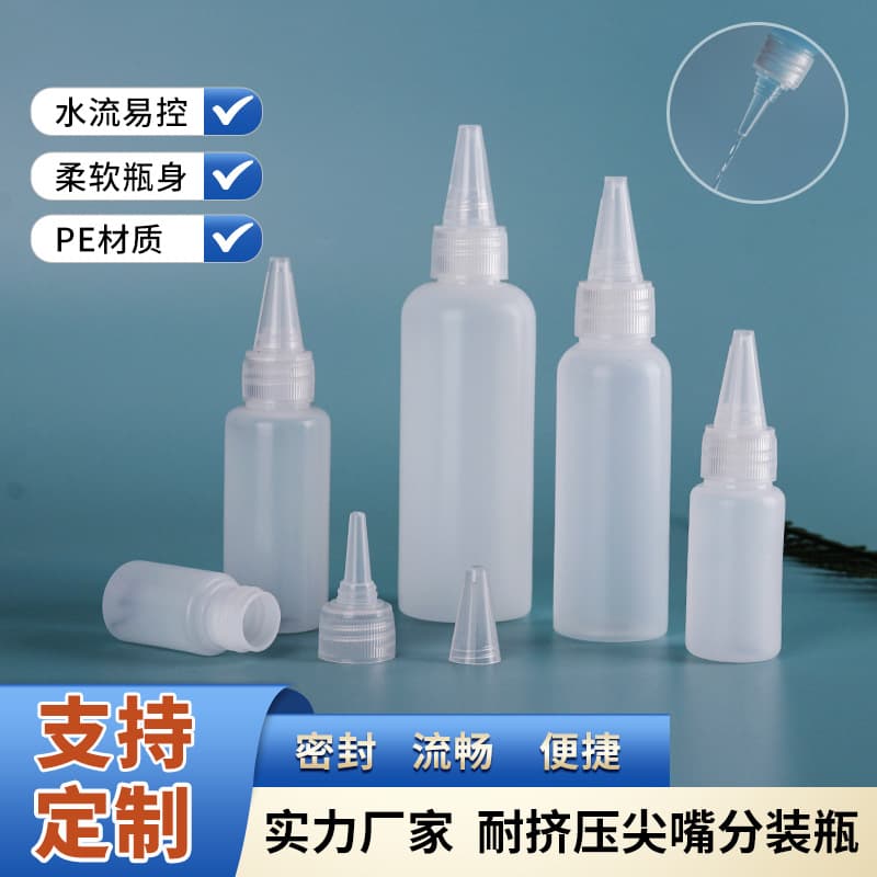 Spot 10ml20 30ml translucent squeeze tip bottle plastic bottle dispensing bottle tip pot liquid bottle