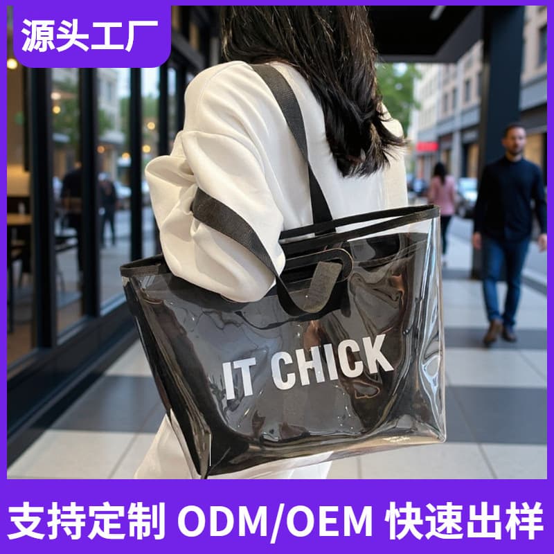 Trendy Women's Summer Large Capacity Daily Tote Bag, Jelly Bag with Letter Design, Stylish Shopping Bag