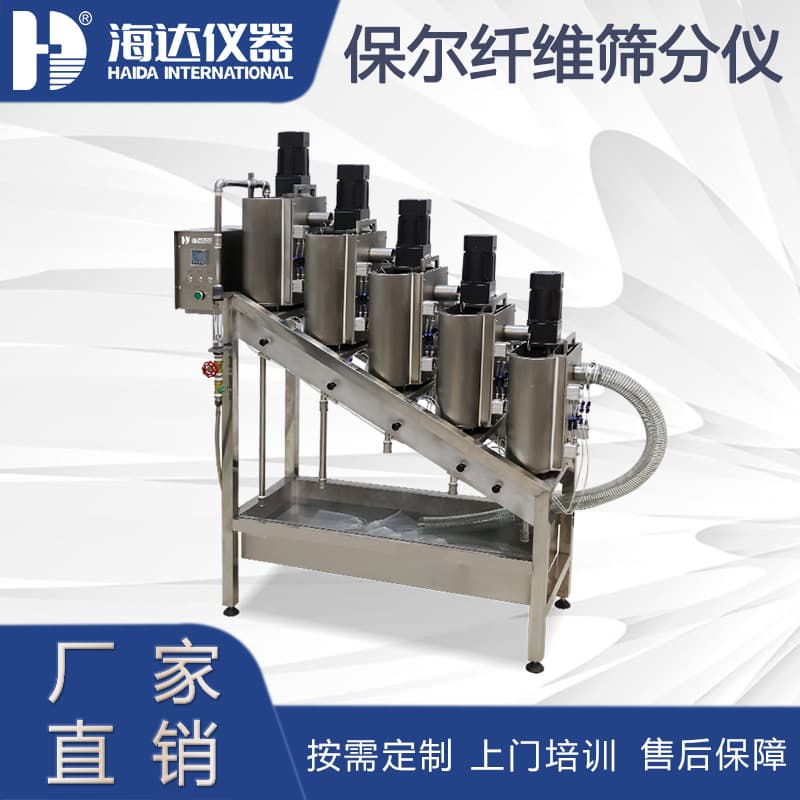 Bauer Fiber Classifier Pulp and Papermaking Measurement of Different Fiber Proportions in Pulp Bauer Fiber Classifier