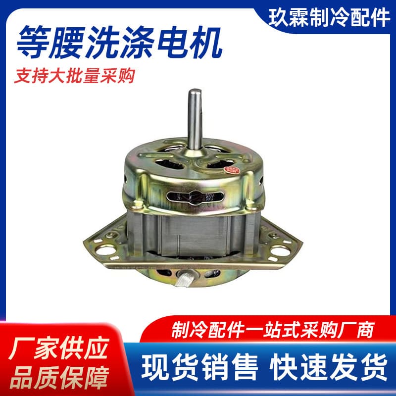 Equilateral Dehydration Motor Spin Dry Motor Pure Copper Wire Semi-Automatic Washing Machine Dehydration Motor