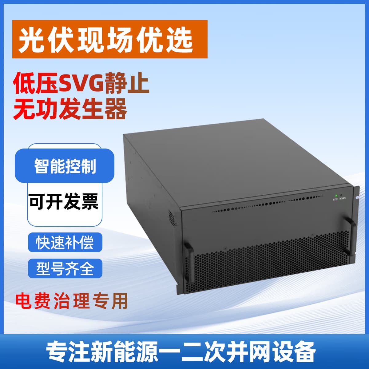 Low Voltage SVG Reactive Power Compensation Device Dynamic Capacitor Cabinet Static Var Module Electricity Bill Management Intelligent Compensator