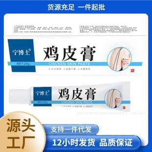 Chicken Skin Cream, External Skin Care Cream, Full Body Use, Herbal Plant Extract, Gentle and Skin-Friendly, Neck, Shoulder, Lumbar, Application Cream