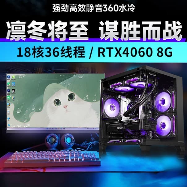 2025 New Desktop Computer Full Set RTX3060/4060 Dedicated Gaming E-Sports Live Streaming High-End Water Cooling