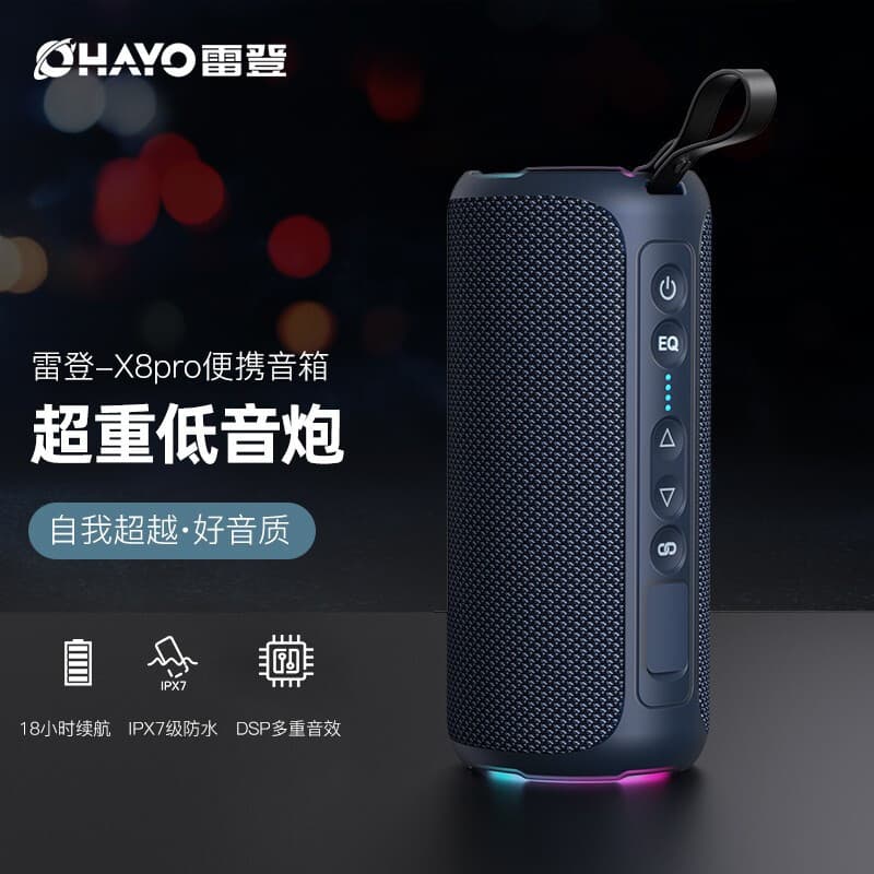 X8pro Bluetooth Speaker Portable Outdoor Subwoofer Wholesale Wireless Plug-in Car Home Color Light Bluetooth Audio