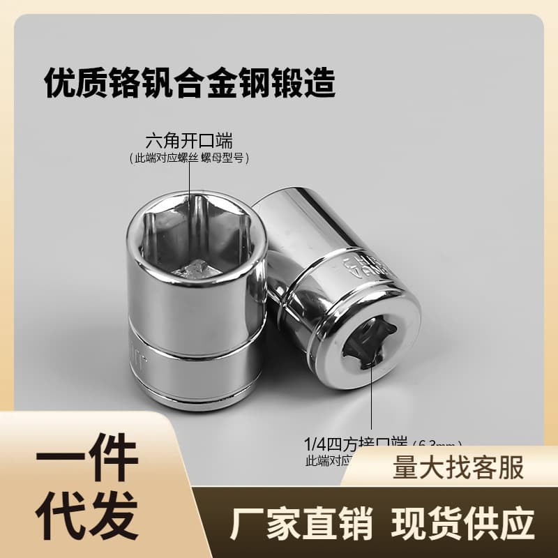 1/4 Short Socket Head 4-14mm Small Drive External Hex 6.3mm Socket Ratchet Wrench Handle Automotive Repair Universal Joint Head