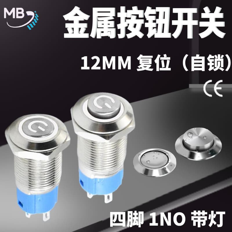 Waterproof metal button switch 3V-220V self-locking reset round button LED light ring power sign