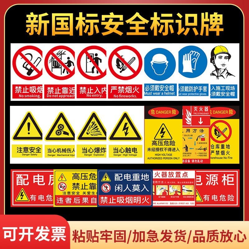 Custom safety signage: Fire warnings - No open flames, factory workshop aluminum labels, and construction slogans.