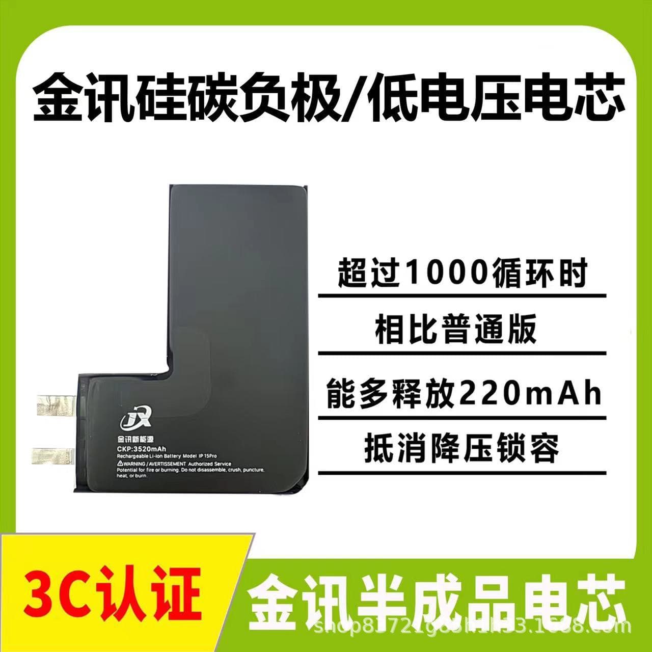 Compatible with Apple Jinshun Silicon-Carbon Low-Voltage Cells 14PM/16Pro Universal 13PM/11/12 Juxin Low Voltage