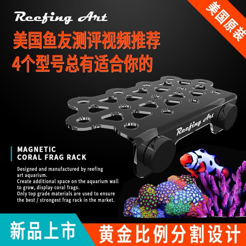 ReefingArt hard coral frag bracket acrylic bracket frag bracket SpsLps coral propagation bracket