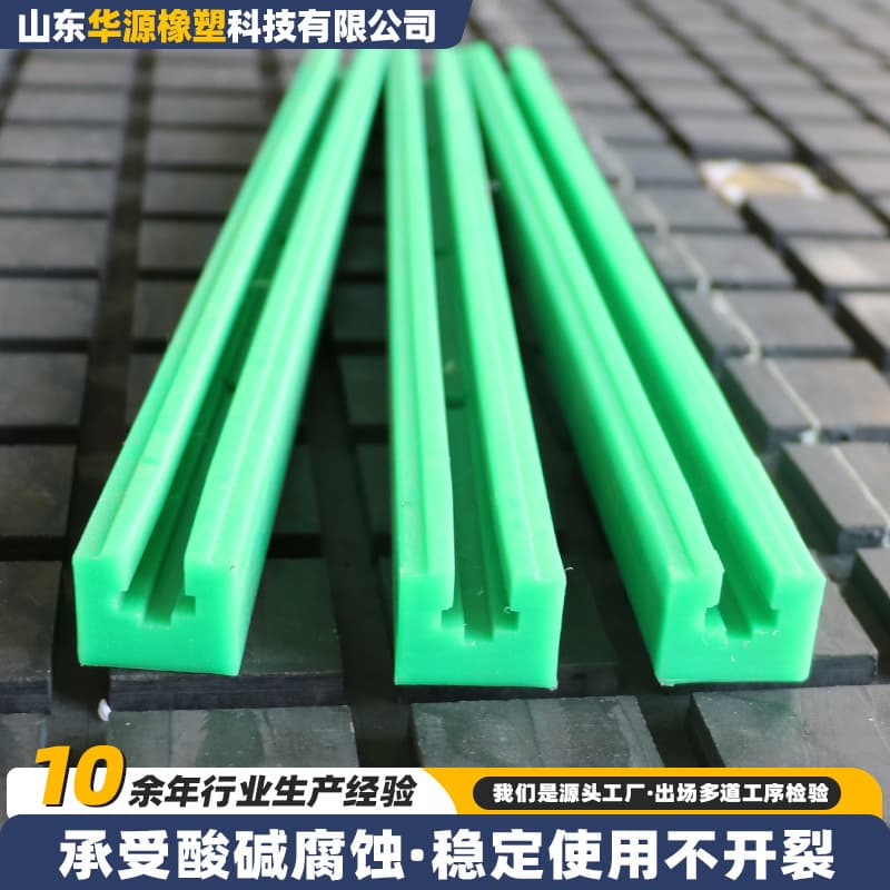 Ultra High Molecular Weight Polyethylene Chain Guide Single and Double Row T-Shaped Wear-Resistant Strips Guide Components Polyethylene Chain Guide