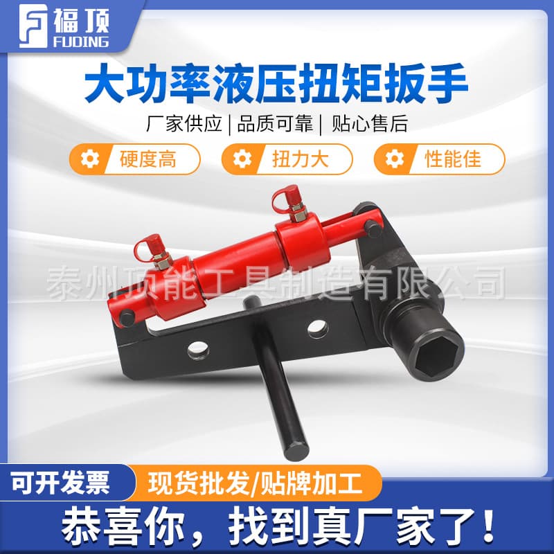 NJS high-power hydraulic torque wrench, electric hydraulic wrench, steel high torque