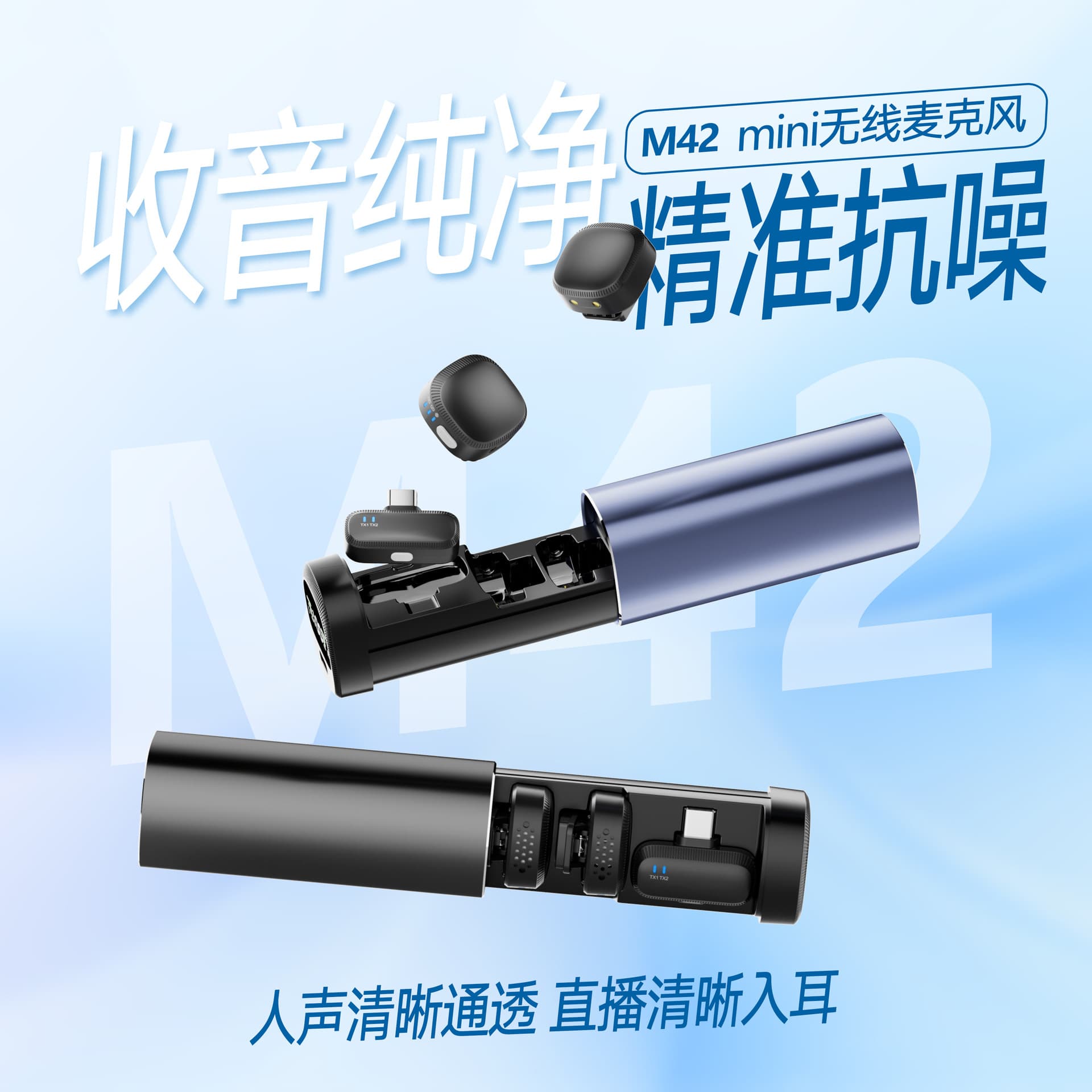 New M42 Wireless Lavalier Microphone, Cross-Border Sound Card, Dedicated Microphone for Live Streaming, Complete Set of Equipment, Mini Square Microphone