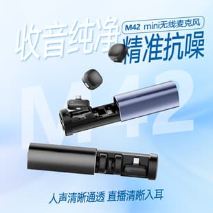 New M42 Wireless Lavalier Microphone Full Set for Live Streaming with Sound Card, Mini Square Mic