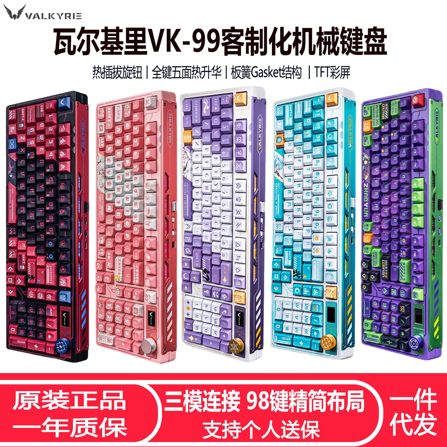 Valkyrie VK99 Mechanical Keyboard Customizable Tri-Mode 2.4G/Wired/Bluetooth Hot-Swappable Gaming Keyboard