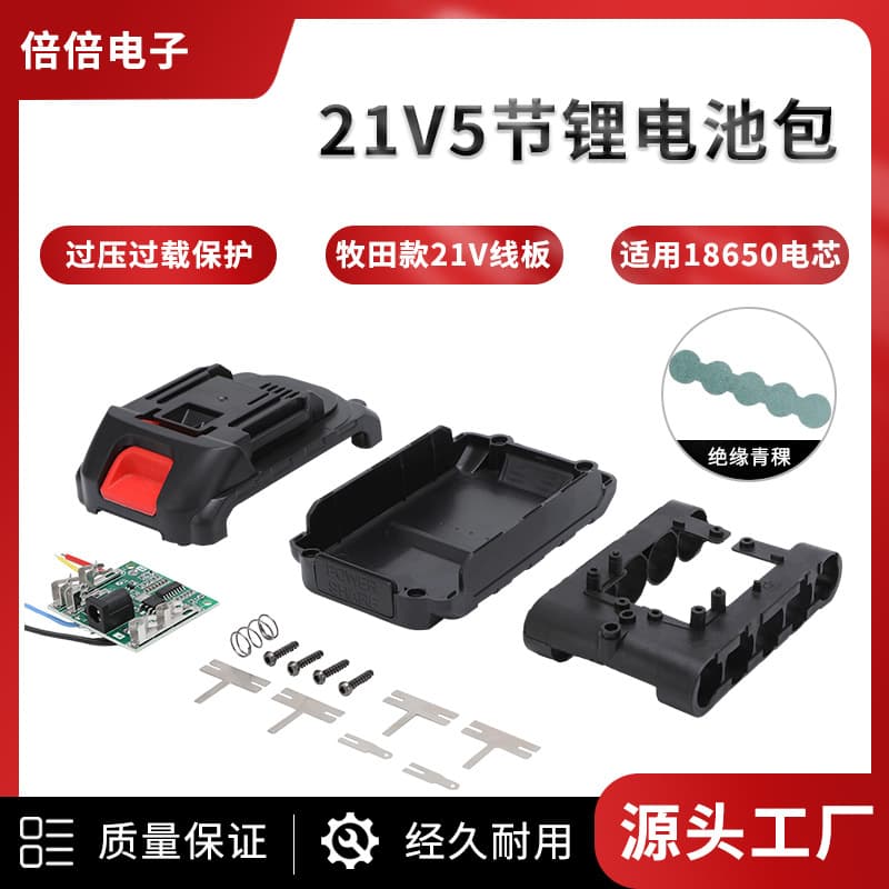 Makita 21V 5-Cell Lithium Battery Pack Housing 18650 Lithium Battery Shell Housing Battery Pack Accessories