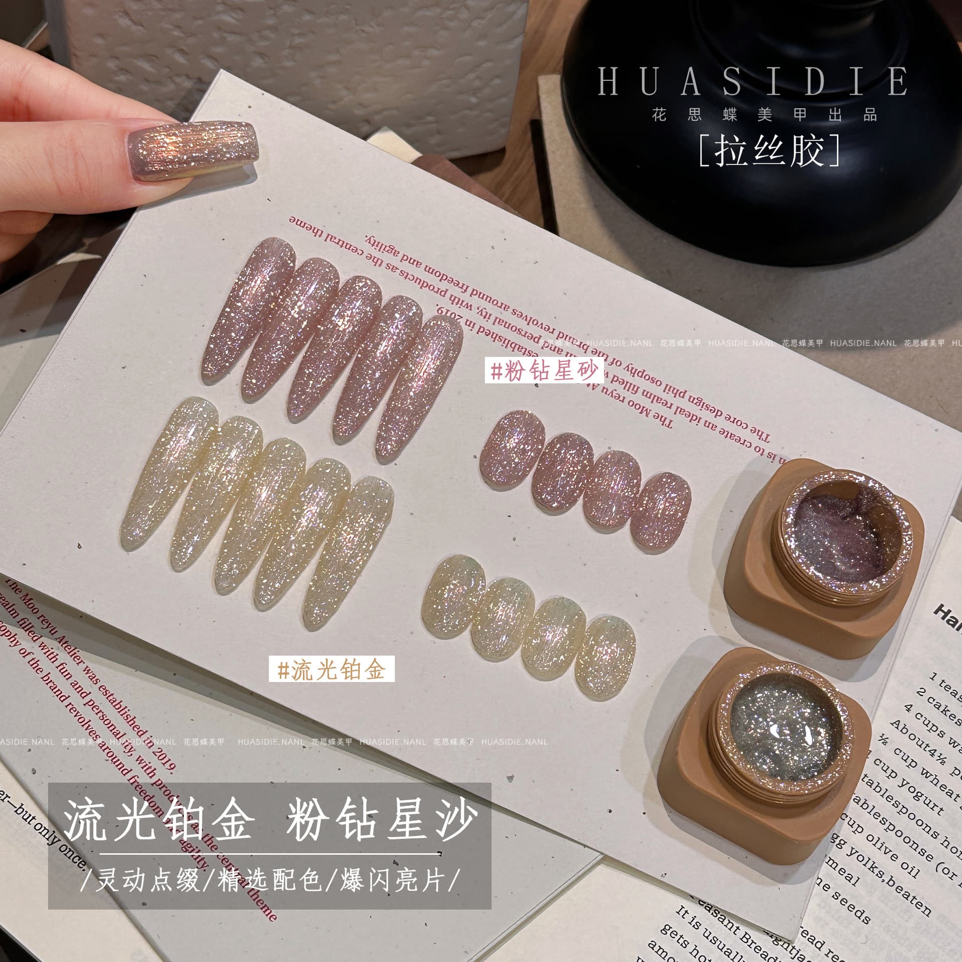 Xiaoying Manicure-Pink Diamond Star Sand Flowing Platinum Elastic Drawing Glue Painted Glue Drawing Nail Polish Glue Spider Web Glue