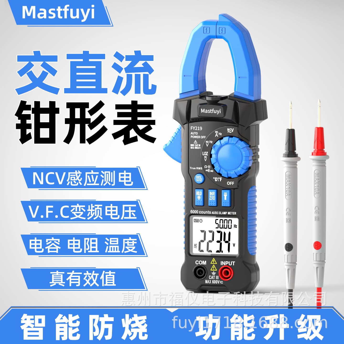 Fuyi's new clamp-on multimeter is a high-precision digital clamp-on meter with intelligent anti-burn-out AC/DC digital display.