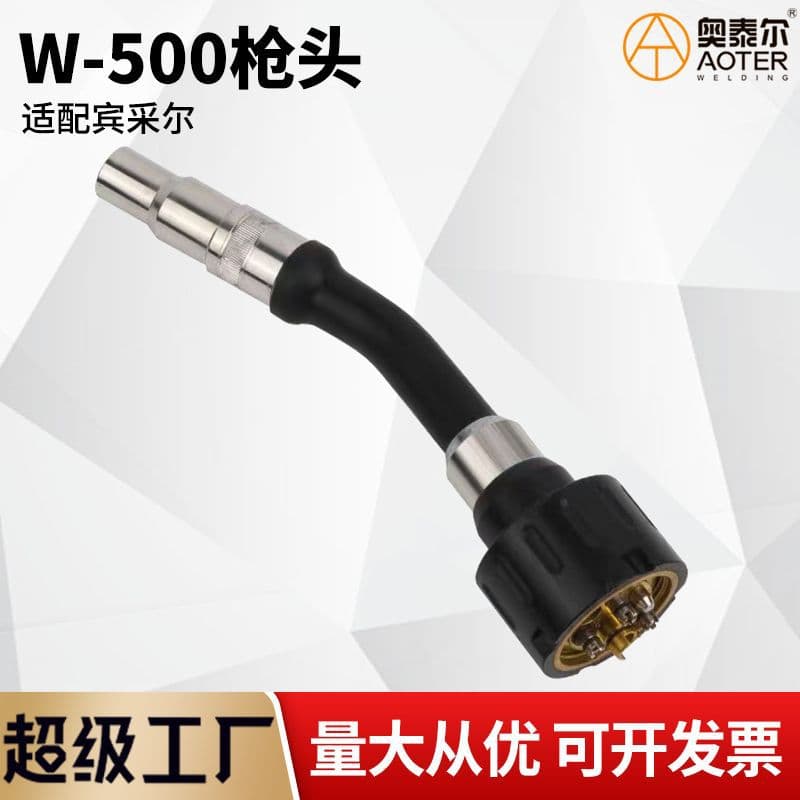 Suitable for Bincaier w-500A robot gun head accessories welding robot accessories