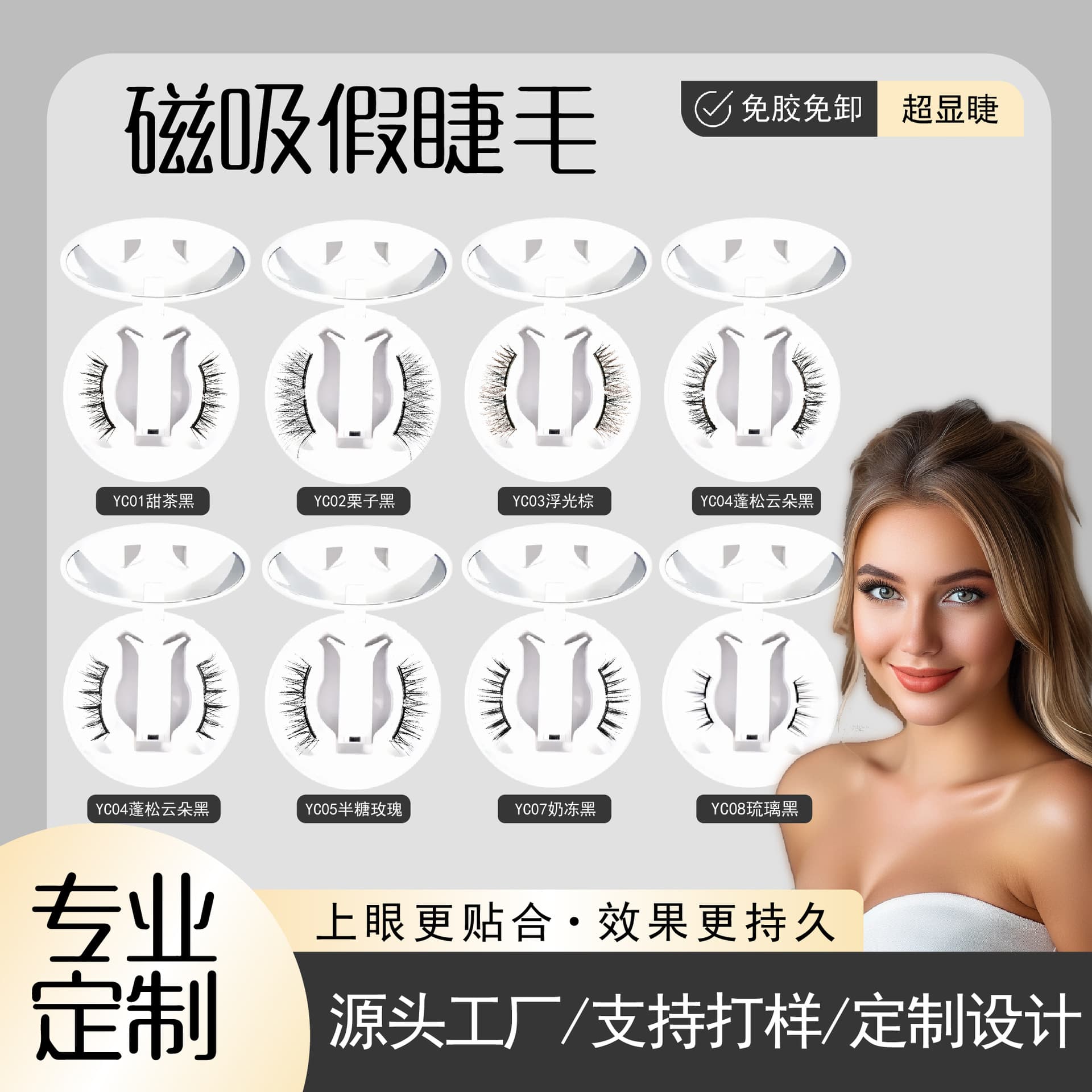 Custom Magnetic False Eyelashes, Fox-Style, Natural Simulation, Glue-Free, Beginner-Friendly, Segmented Lashes