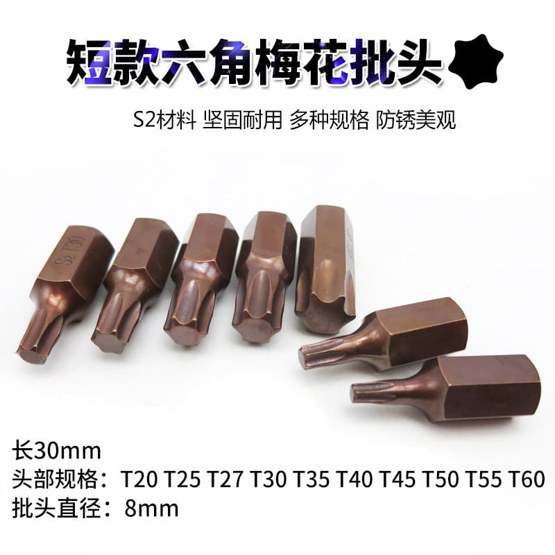 Hex wrench with Torx bit, internal hex screwdriver with 6-point star-shaped bit, T-shaped screwdriver