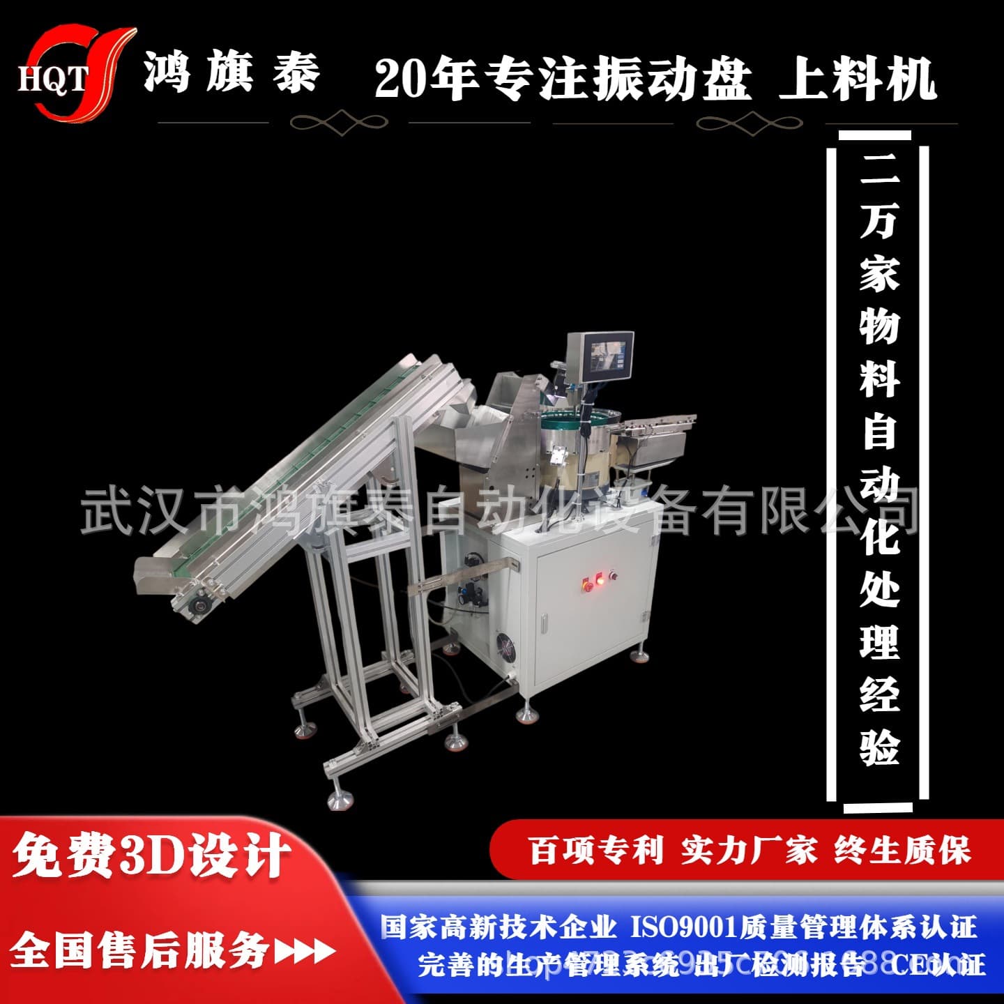 Automatic Vibratory Bowl Feeder Factory Direct Supply Custom Non-Standard Automatic Feeding Bowl for Hardware and Electronic Parts